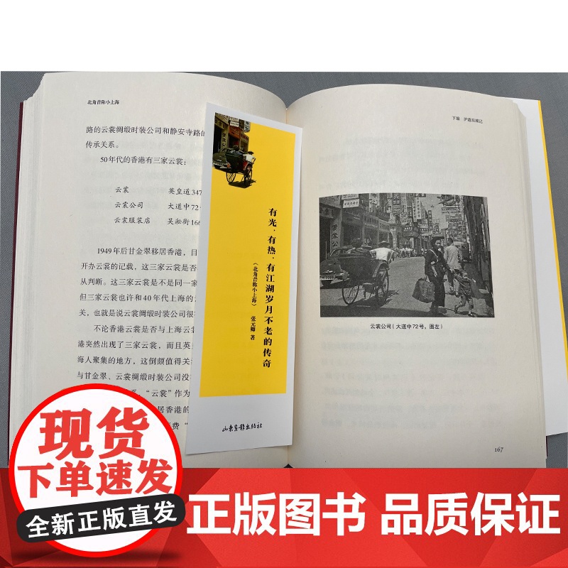 北角昔称小上海高清大图