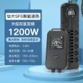 鱼缸加热棒自动恒温变频省电PTC水族箱热带鱼龟缸小型加温棒 默认尺寸 【外控双显1200W】钛片速热+变频高省电+0.1℃数显恒温