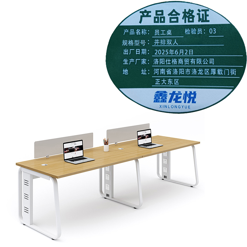 鑫龙悦员工桌并排双人张高清大图