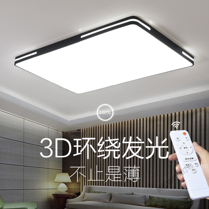苏宁放心购 2020年新款客厅灯简约现代大气超薄led吸顶灯长方形大灯家用灯具高清大图