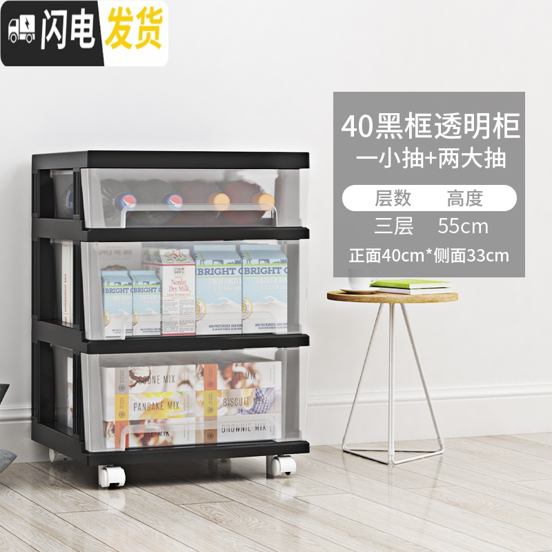三维工匠多层夹缝收纳柜子塑料卫生间厨房置物柜透明储物箱抽屉式收纳箱盒高清大图