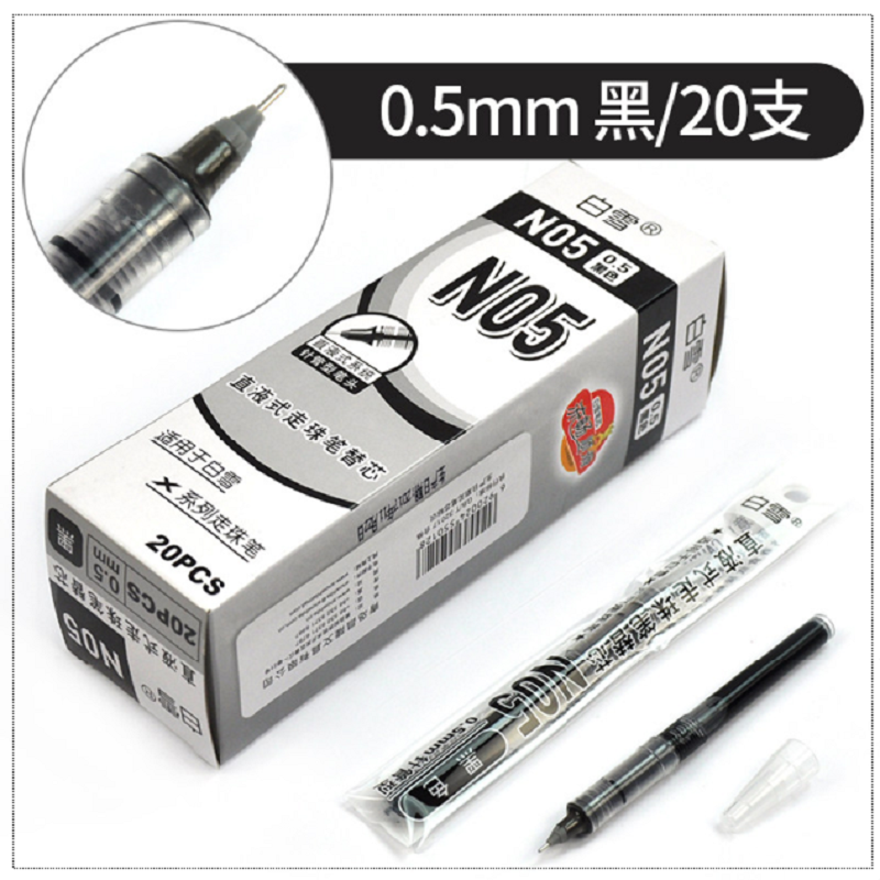 白雪(snowscren) 直液式走珠笔x66笔芯n05 笔尖0.5mm 20支/盒 单盒装