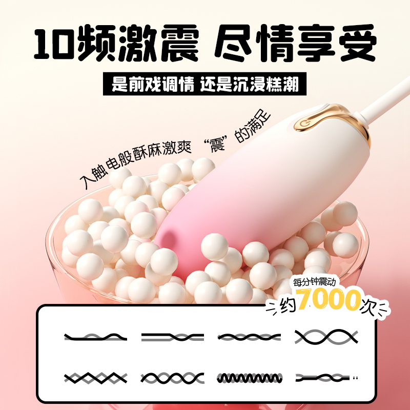 谜姬无线遥控跳蛋小号震动棒充电变频外出隐形内裤穿戴按摩器插入式私处振动按摩棒女用自慰器阴蒂跳蛋情趣玩具成人性用品女性系列高清大图
