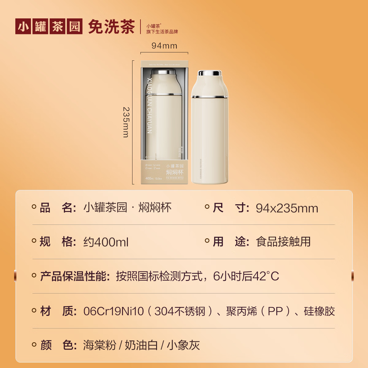 小罐茶 保温杯 400ml 304不锈钢水杯礼盒伴手礼学生水杯 白色高清大图