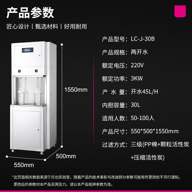 乐创 lecon 商用步进式 LC-J-30B 开水机全自动电热开水器 带过滤热温水学校节能开水机 30L 220V