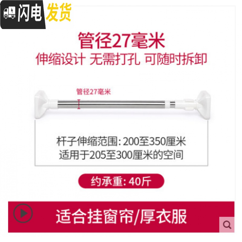 三维工匠浴室浴帘杆伸缩杆窗帘杆免打孔卧室升缩涨杆晾衣架衣柜杆撑杆3米 200-350厘米升级27管径