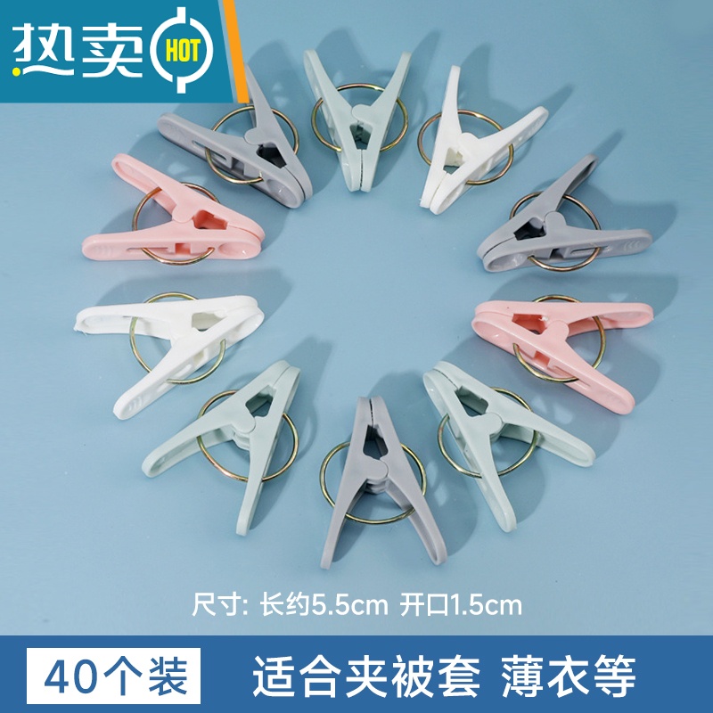 敬平衣服夹子防风晒被夹不锈钢晾衣夹防滑塑料夹家用晾衣绳多铁金属夹 40个装-塑料晾衣夹绳子高清大图