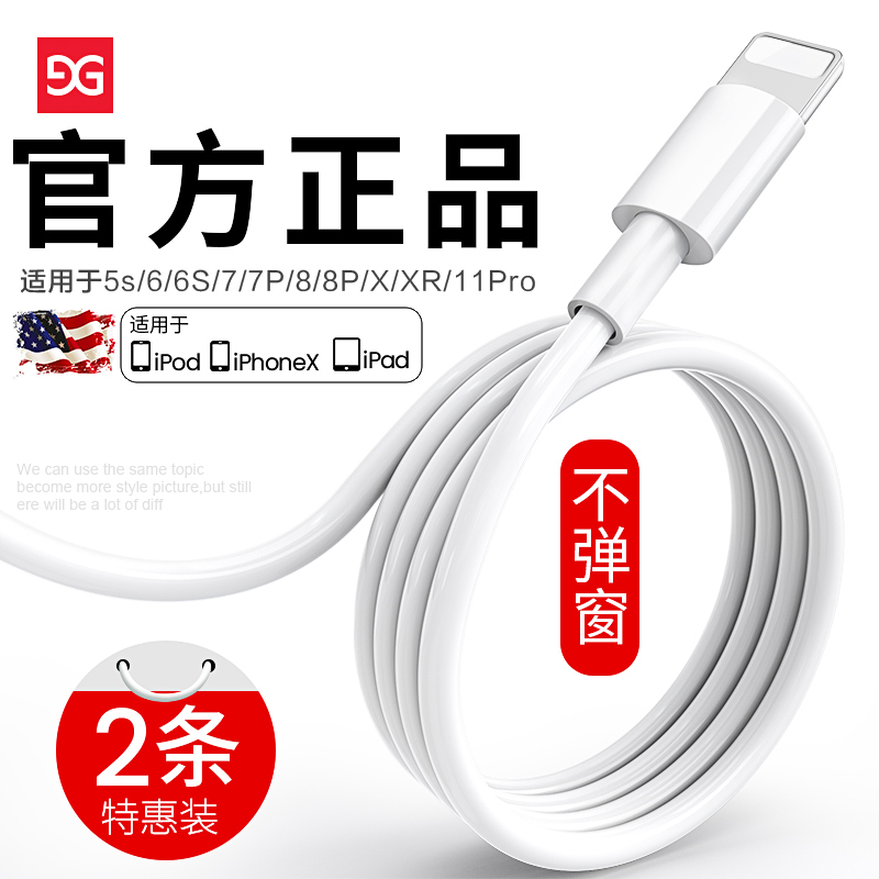 古尚古 适用于苹果数据线iPhone11充电线(原封正品-2米[1条装])