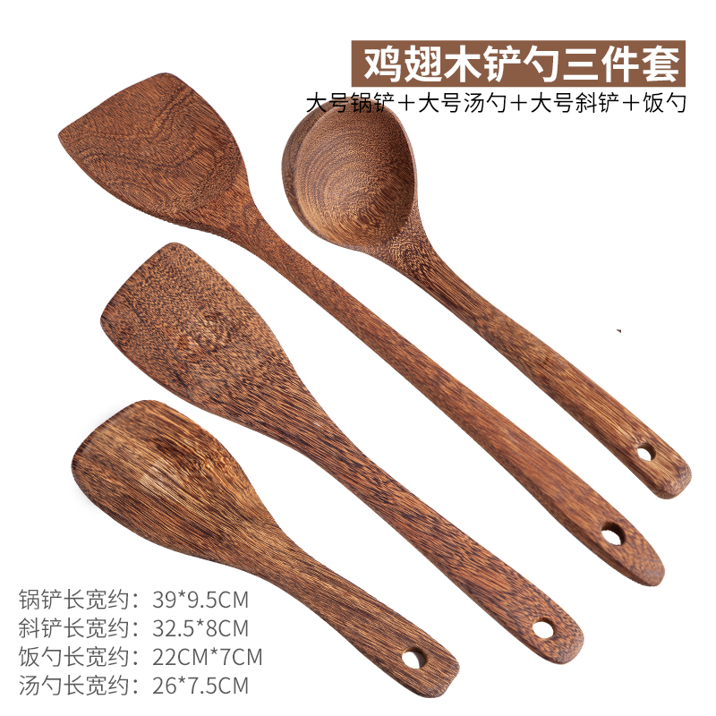 鸡翅木锅铲家用长柄不粘锅专用木质厨具木勺耐高温的木头炒菜铲子 敬平 鸡翅木大号锅铲+大号汤勺+大号平头斜铲+饭勺