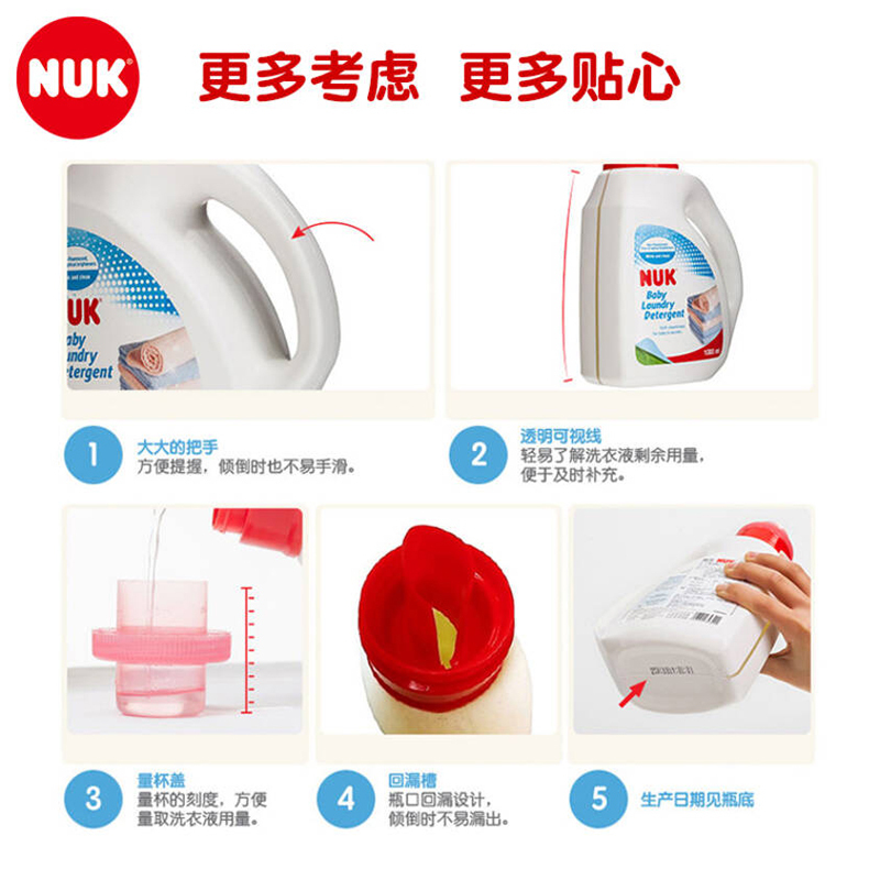 NUK去污洗衣液 儿童婴儿洗衣液新生儿宝宝专用手洗机洗衣物清洗液 洗衣液1000ml*2高清大图