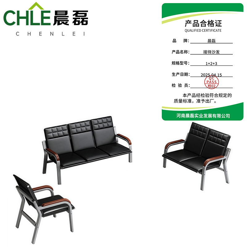 晨磊 接待沙发 1+2+3 套高清大图