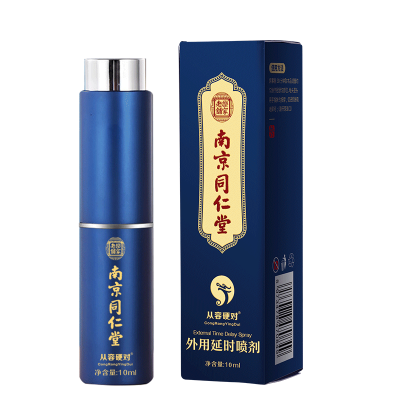 南京同仁堂男用延时喷剂喷雾男性外用不麻木延迟喷剂男士延长成人情趣性用品