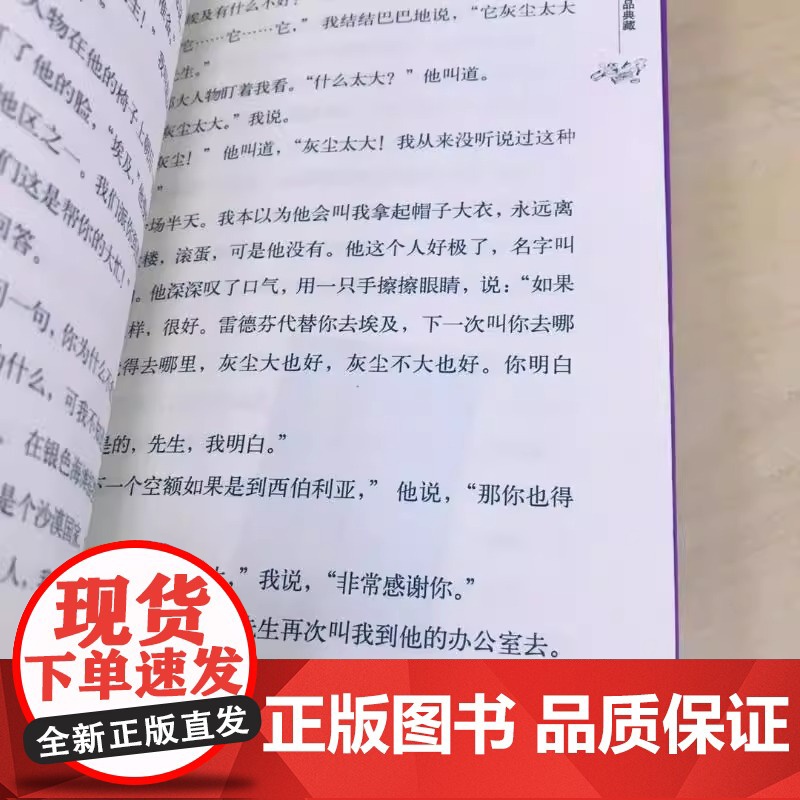 好小子童年故事 罗尔德达尔作品典藏7-9-12-15岁小学生三四五年级老师故事书课外阅读外国儿童经典文学新华正版罗尔德达高清大图