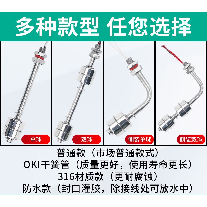 伊莱科(ELECALL)304不锈钢小浮球液位开关水位控制器传感器ES10010 2A1 单球100mm高清大图