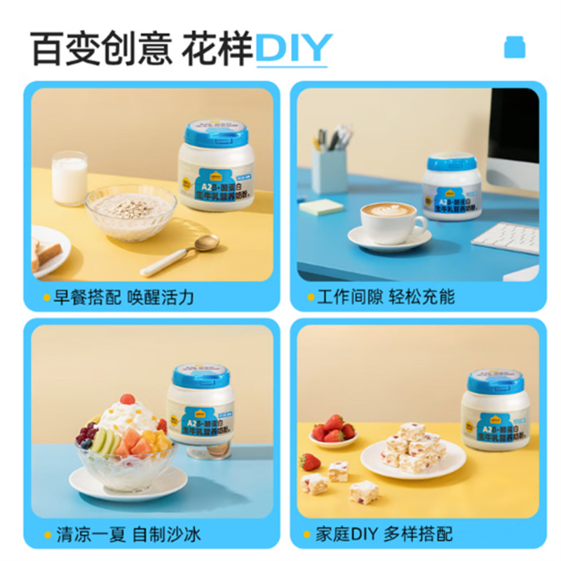 认养一头牛 A2 酪蛋白生牛乳营养奶粉高清大图