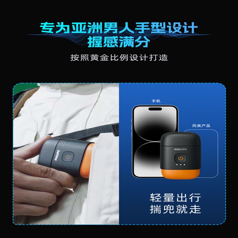 飞利浦(PHILIPS)S2509/06剃须刀便携式 1个(单位:个)高清大图