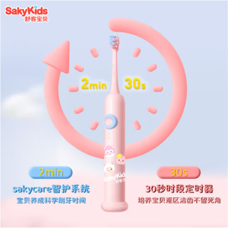 舒客(Saky) Pro声波电动牙刷T3颜色随机高清大图