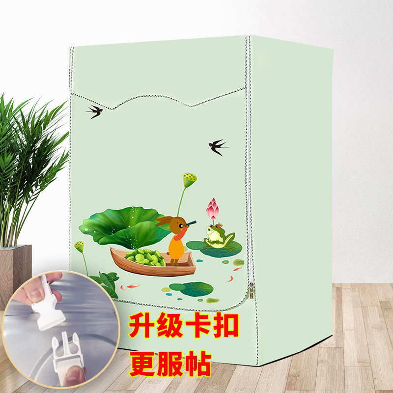 千莎 海尔西门子小天鹅博世LG三星滚筒洗衣机罩加厚牛津布防水防晒防尘罩全自动滚筒专用5 6 7 8 9 10公斤罩套子