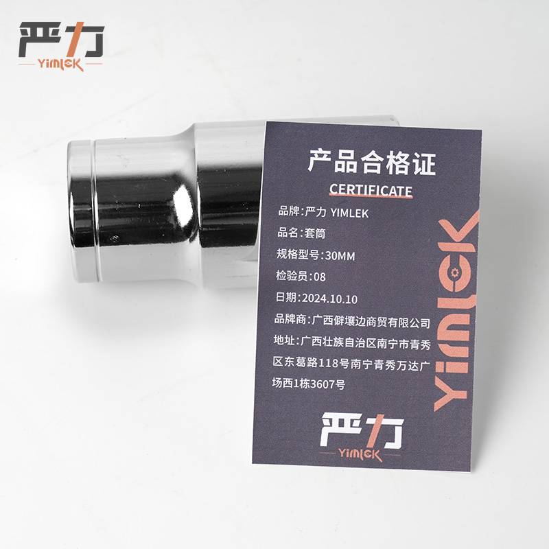 严力 YIMLEK 长 套筒 30MM 个高清大图
