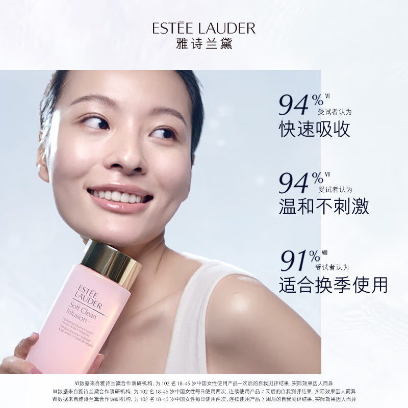 雅诗兰黛爽肤水400ml粉水 配拎袋高清大图
