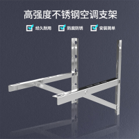 美的(Midea) 空调支架 不锈钢挂架 适用于1P 1.5P空调室外机