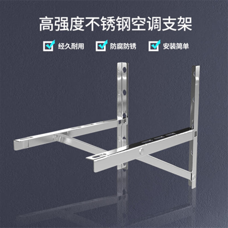 美的(Midea) 空调支架 不锈钢挂架 适用于1P 1.5P空调室外机