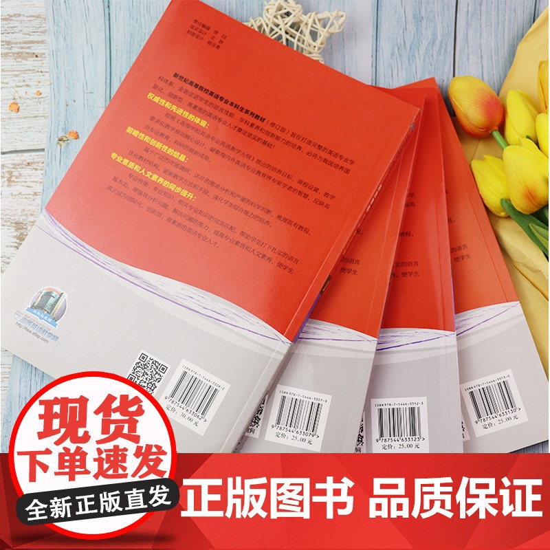 新世纪英语专业本科生系列教材 综合教程 学习手册 1-4册 4本套装 戴炜栋 编 第2版 大学英语综合教程学习手册 上海高清大图