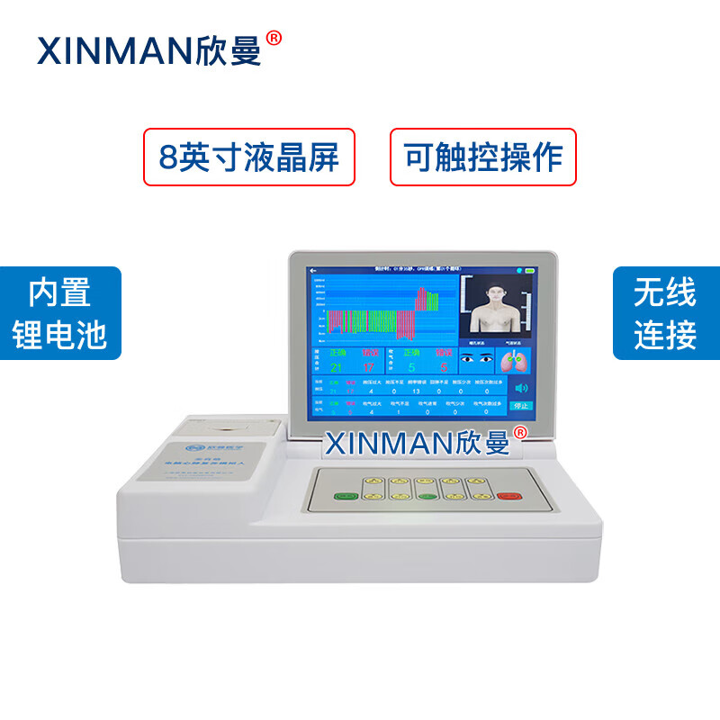 欣曼科教 高级全功能急救训练模拟人心肺复苏及除颤模拟人模型(心肺复苏气管插管除颤起搏 无线版)XM-ALS802高清大图