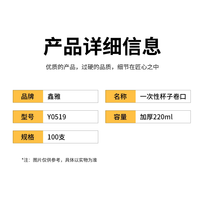 鑫雅加厚一次性杯子卷口塑料杯透明口杯100只胶杯航空杯整箱水杯 加厚220m型号Y0519 20包/箱共2000只高清大图