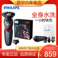 飞利浦(Philips) 电动剃须刀MVL5598/69 漫威系列美国队长版 旋转式三刀头充电刮胡刀 全身水洗 多效理容