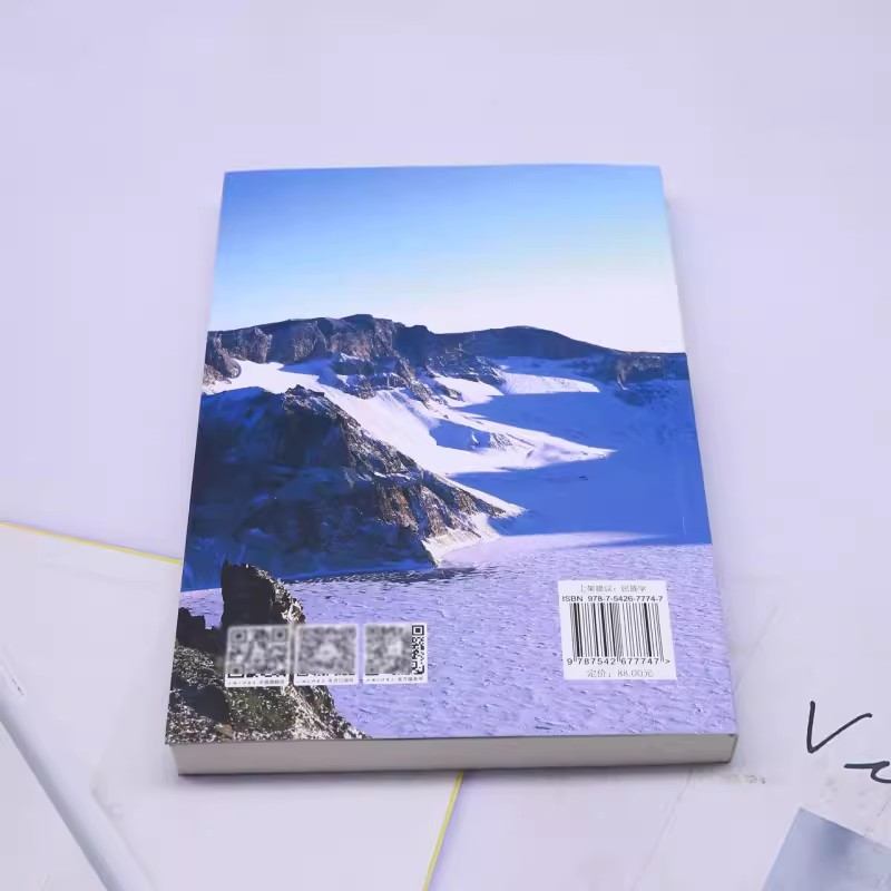 [正版]地方性知识与文化生态 中国近北极民族仪式人类学研究 曲枫 王丽英 编 中国民俗社科 上海三联书店高清大图