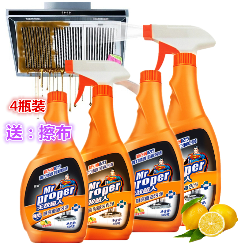 欧缔兰洗涤清洁用品 厨房泡沫清洁剂油污净500g*4瓶装抽油烟机去重油