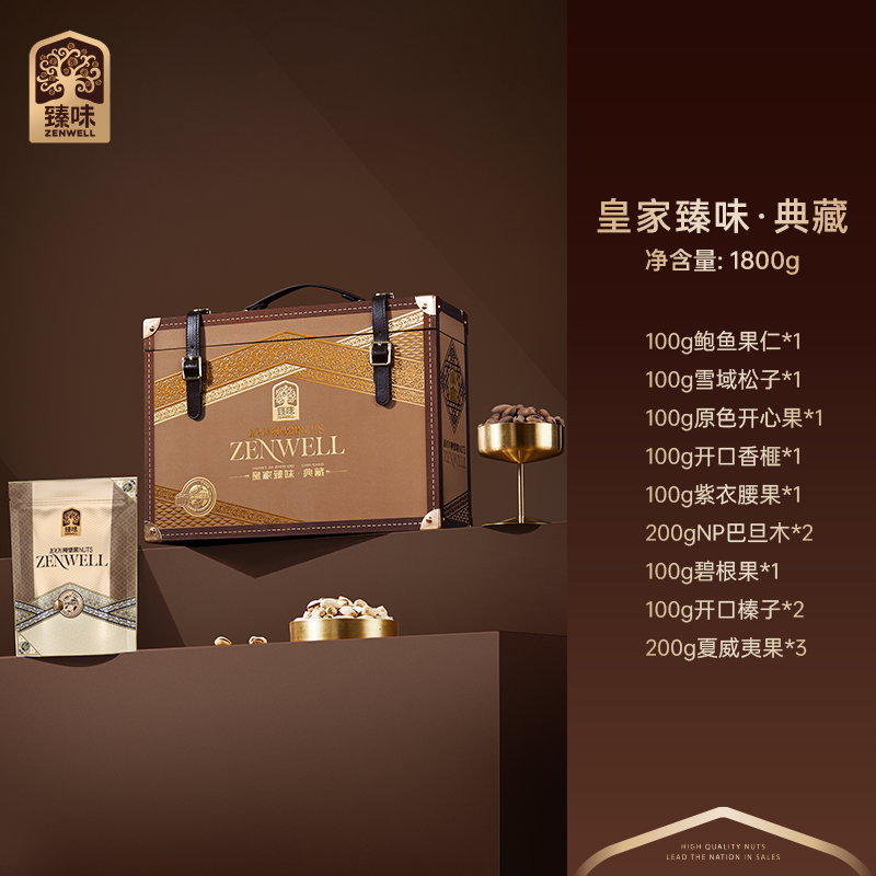 皇家臻味·1800g典藏坚果礼盒9种纯坚果大克重份量可做收纳箱实用与美观兼具高清大图