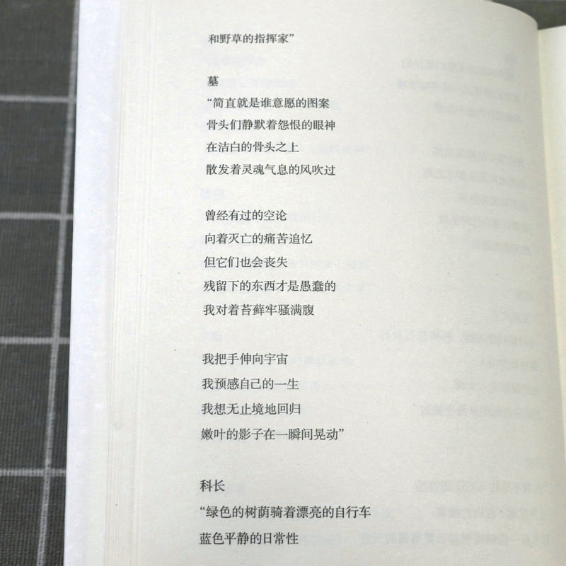 [正版]共2册 谷川的诗+事物的味道,我尝得太早了:石川啄木诗歌集 书籍高清大图