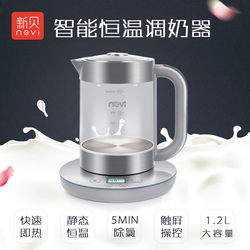 新贝 恒温调奶器 多功能烧水壶 宝宝冲奶器XB-8202高清大图