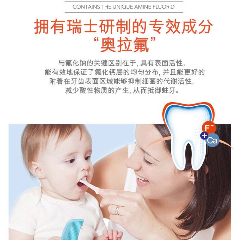 德国Elmex宝宝牙膏可吞咽乳牙婴幼儿童防龋齿可吃含氟0-6岁 1支elmex牙膏