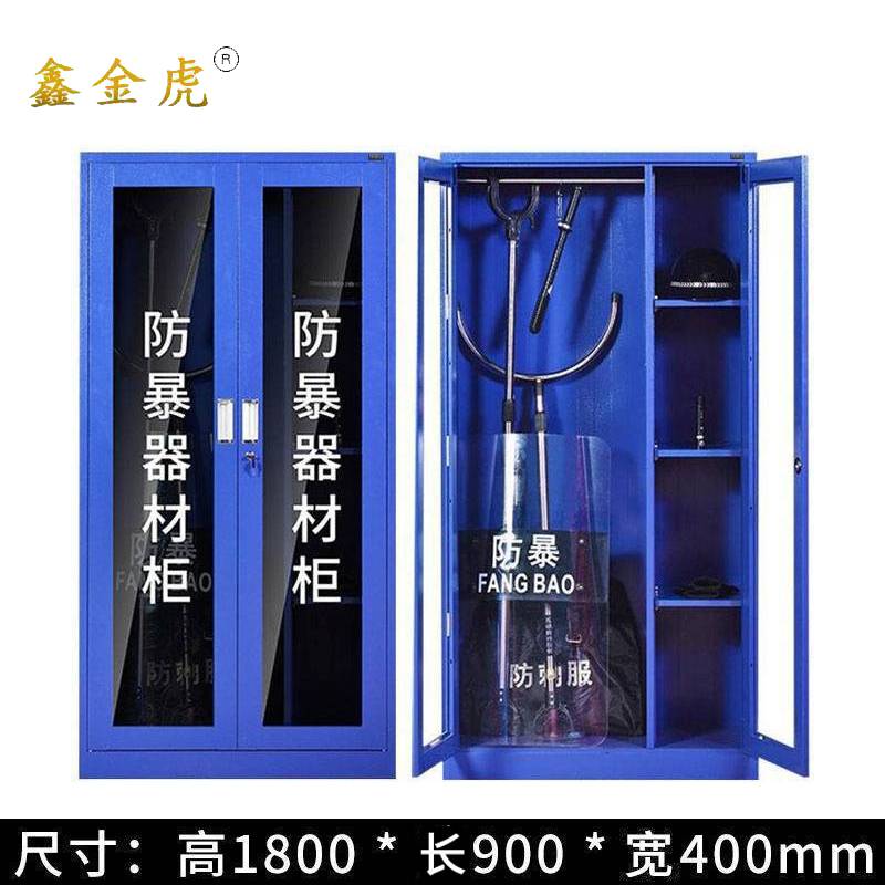 鑫金虎防暴柜存放装备柜F6 900*400*1800mm
