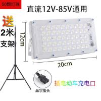 超亮12VLED夜市灯地摊灯室外防水支架灯低压直流24V48VLED电瓶灯 电瓶款12-85V通用款品字线 100W超亮