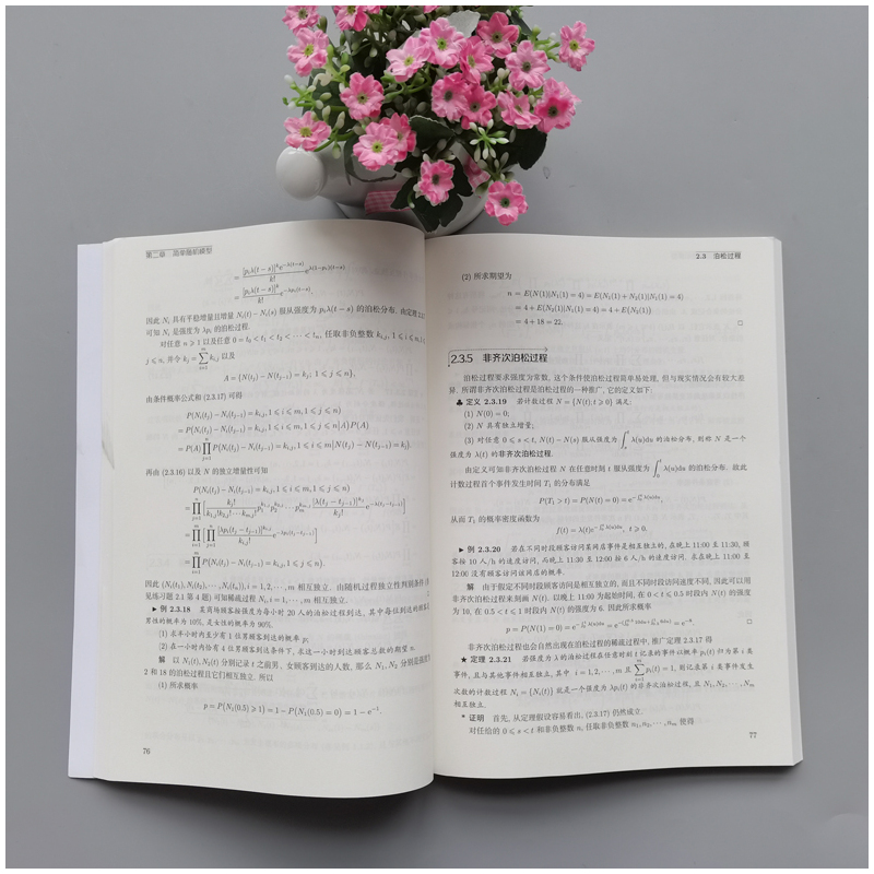 [正版]YS 应用随机过程 李育强 姚强