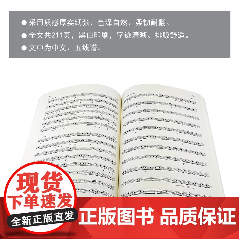 小军鼓考级教程 小军鼓考级1-10级基础练习曲教材书 扫码看视频 上海市打击乐协会 打击乐考级曲谱基础练习曲 上海音乐出高清大图