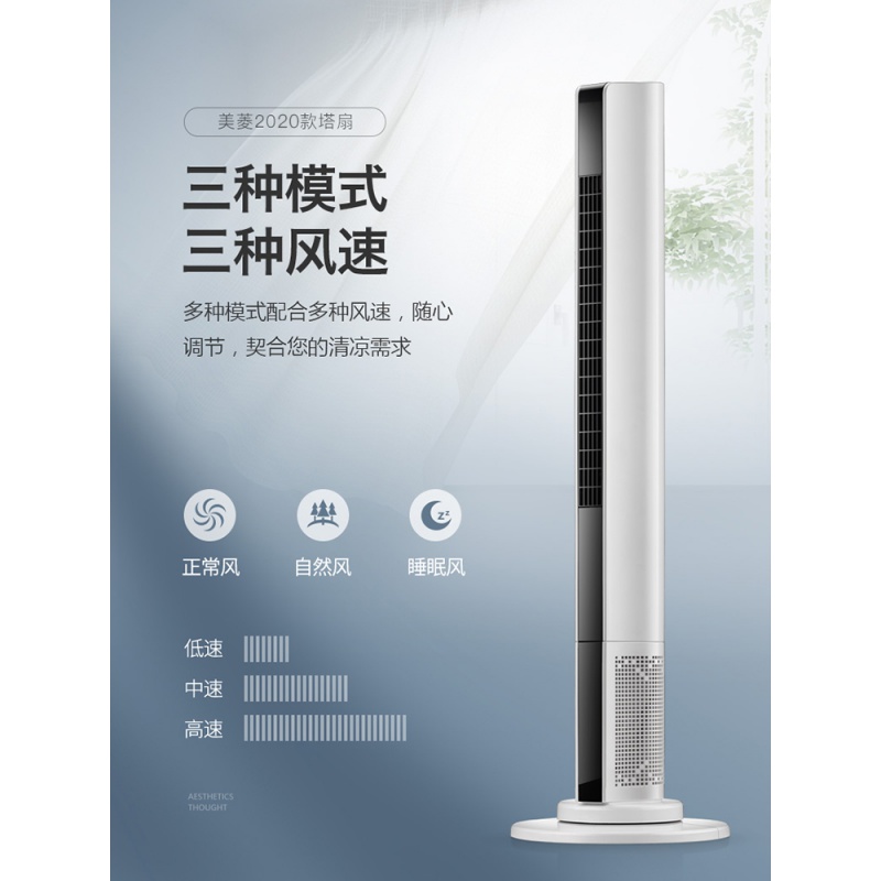 [精选]美菱电风扇家用落地扇摇头无叶风扇塔式遥控立式宿舍台式电扇 珍珠白高清大图