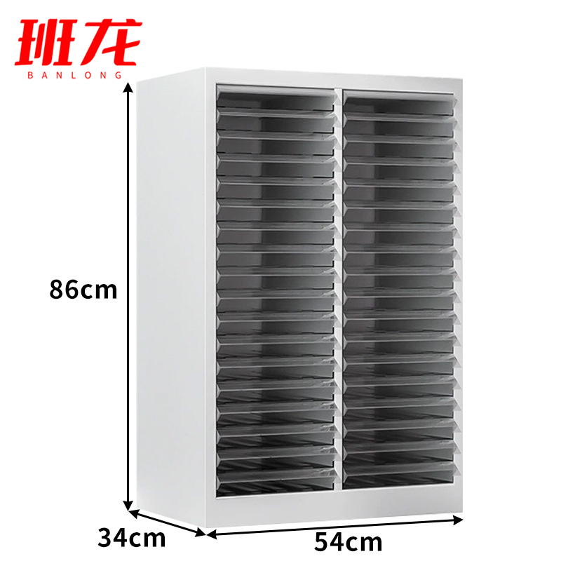 班龙A4文件柜36抽台