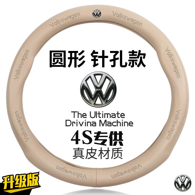 大众方向盘套真皮朗逸速腾宝来迈腾高尔夫途观L帕萨特汽车把套