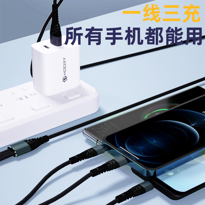 皓睿 迅捷十号织布一拖三快充数据线华为/苹果/安卓HR-X23一拖三高清大图