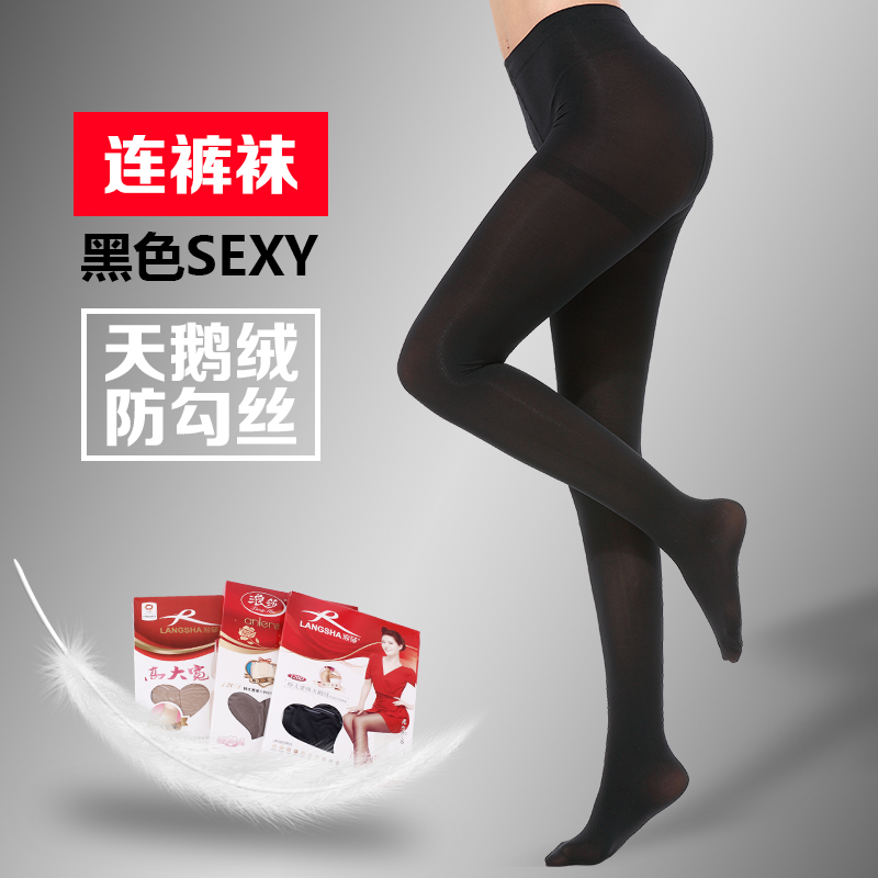浪莎丝袜女春秋款防勾丝连裤袜中厚袜子女黑秋冬季打底袜女长筒袜 连裤黑 120D不透肉秋季15-24