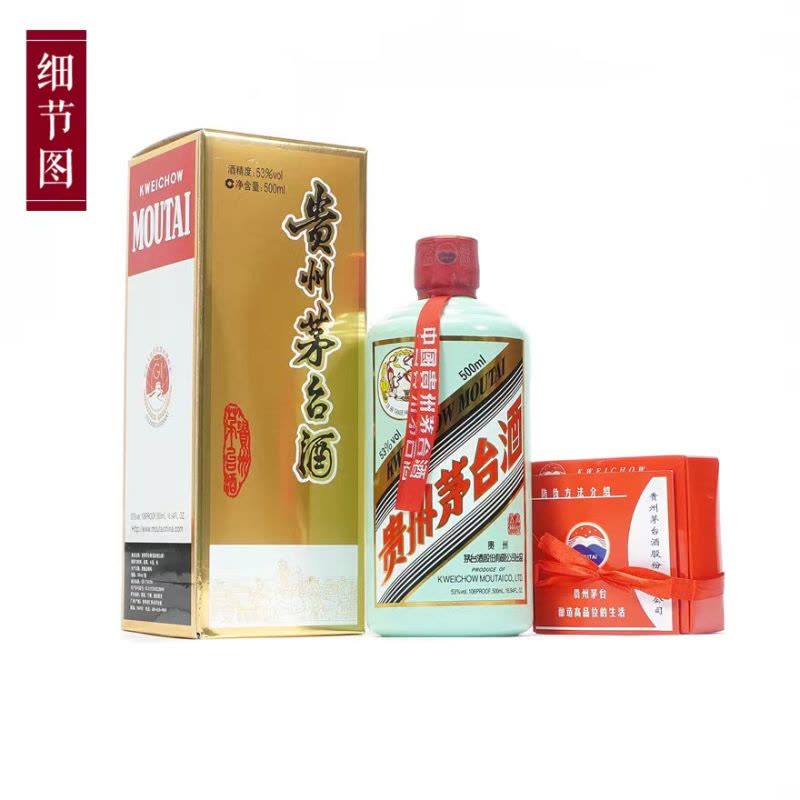 貴州茅台酒　500ml 53% vol 51HK-9ebZzL._UF350,350_QL50_.jpg