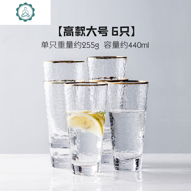 创意金边水杯锤纹水晶杯子家用透明茶杯大容量玻璃杯 封后 高款大号6只