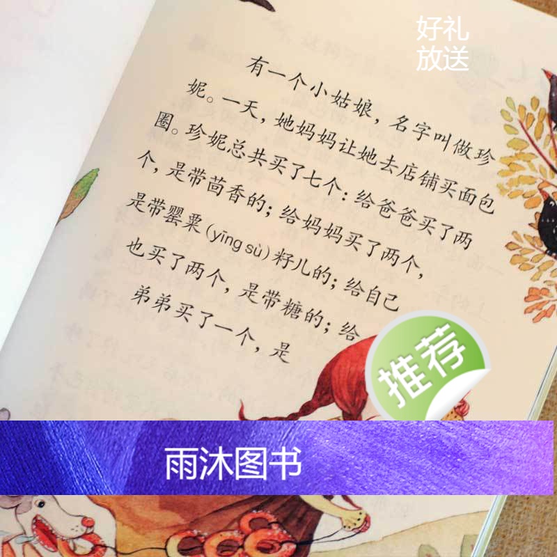 新版中国古代神话故事传说四年级上阅读课外书小学语文教材阅读书目快乐读书吧丛书小学生课外阅读书籍1-6年级课外书高清大图