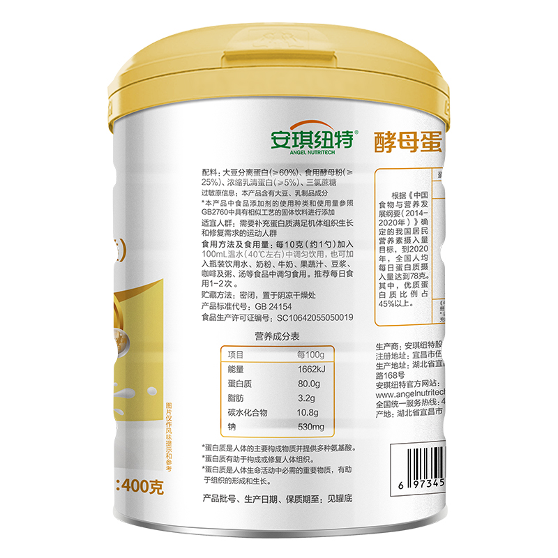 安琪纽特酵母蛋白粉成人蛋白质粉400g/罐高清大图