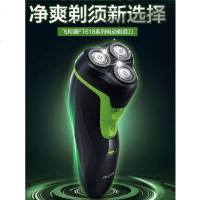 飞利浦(Philips)电动剃须刀FT618 家用三刀头干湿两用男士充电式刮胡须刀 电须刀
